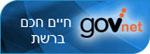 אתר הממשלה